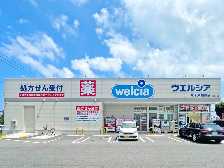 ウエルシア米子東福原店まで813m （徒歩11分）