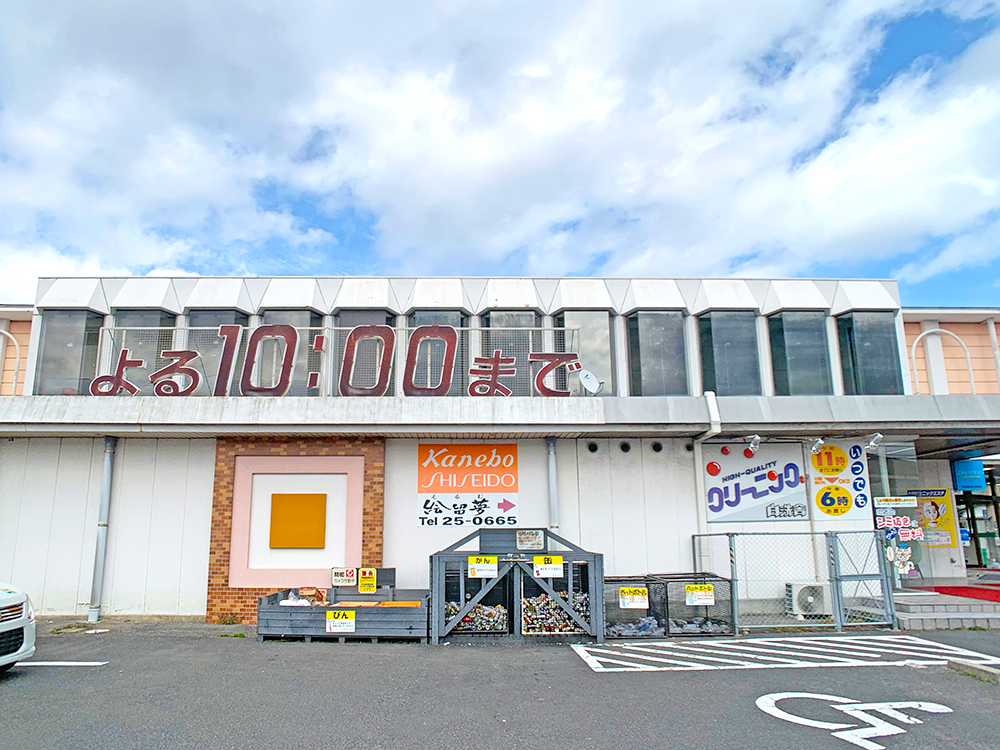 まるごう古志原店まで1062m （車3分）