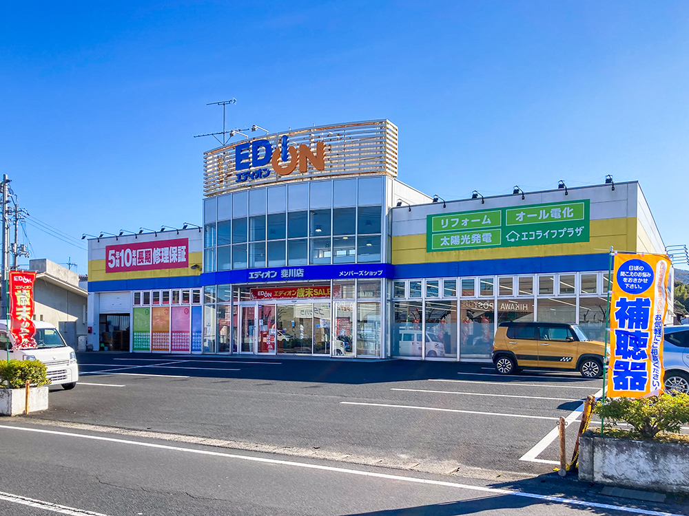 エディオン斐川店まで1299m （車4分）