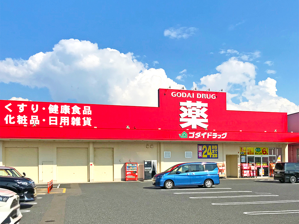 ゴダイドラッグ鳥取店まで1077m （車3分）