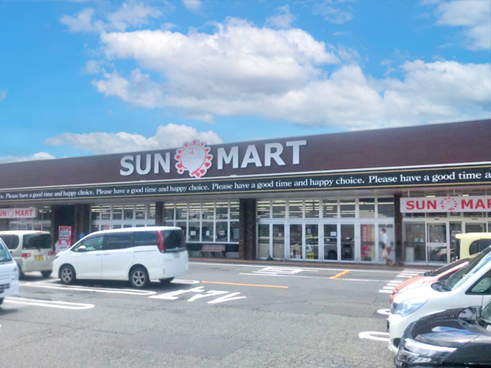 サンマート西店まで1237m （車4分）
