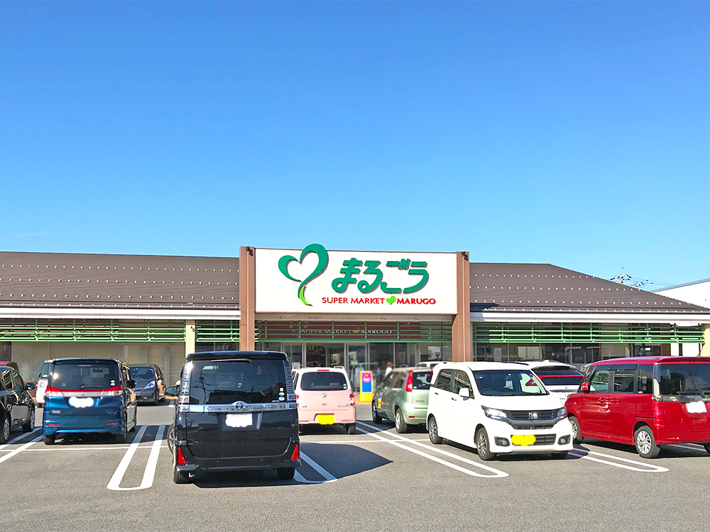 まるごう東福原店まで1326m （車4分）