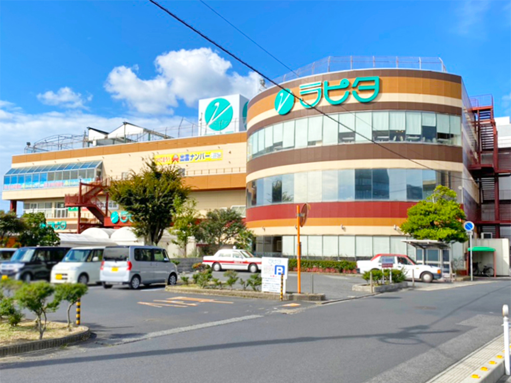 ラピタ本店まで964m （車3分）