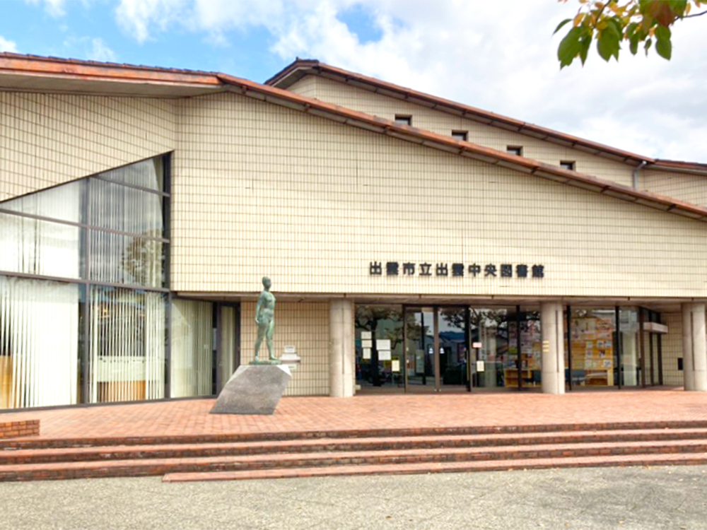 出雲市立出雲中央図書館まで1691m （車5分）