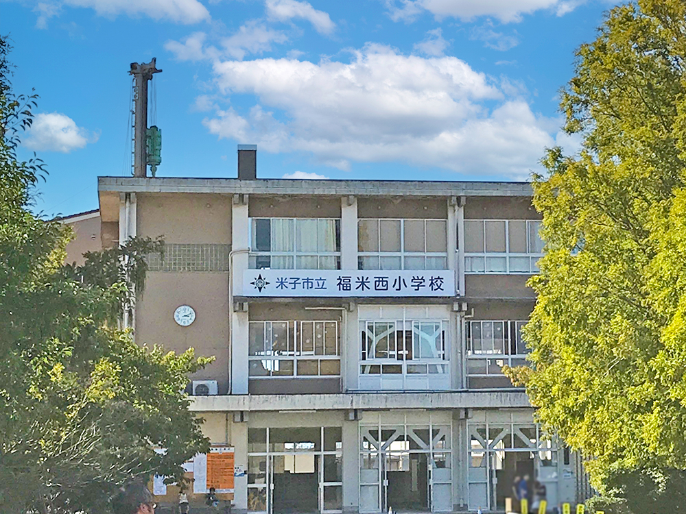 米子市立福米西小学校まで800m （徒歩10分）