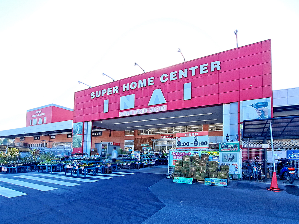 スーパーホームセンターいない松江春日店まで848m （徒歩11分）