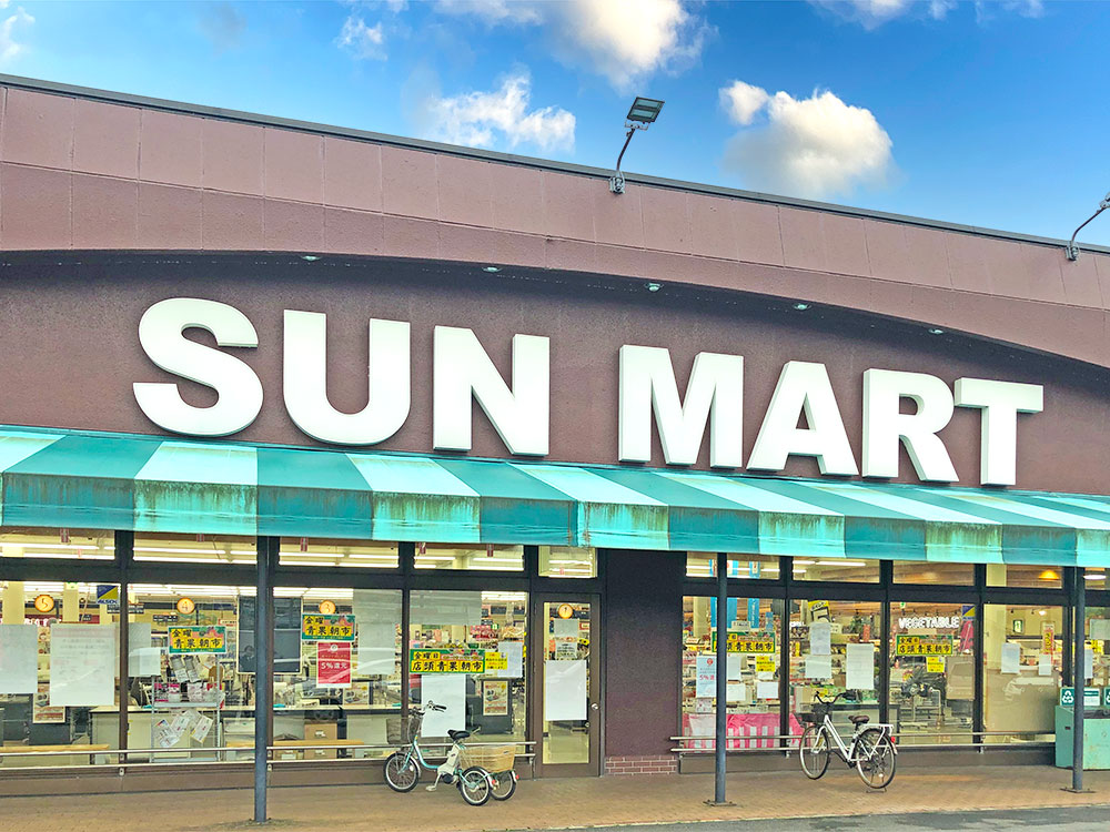 サンマート岩倉店まで1600m （車4分）