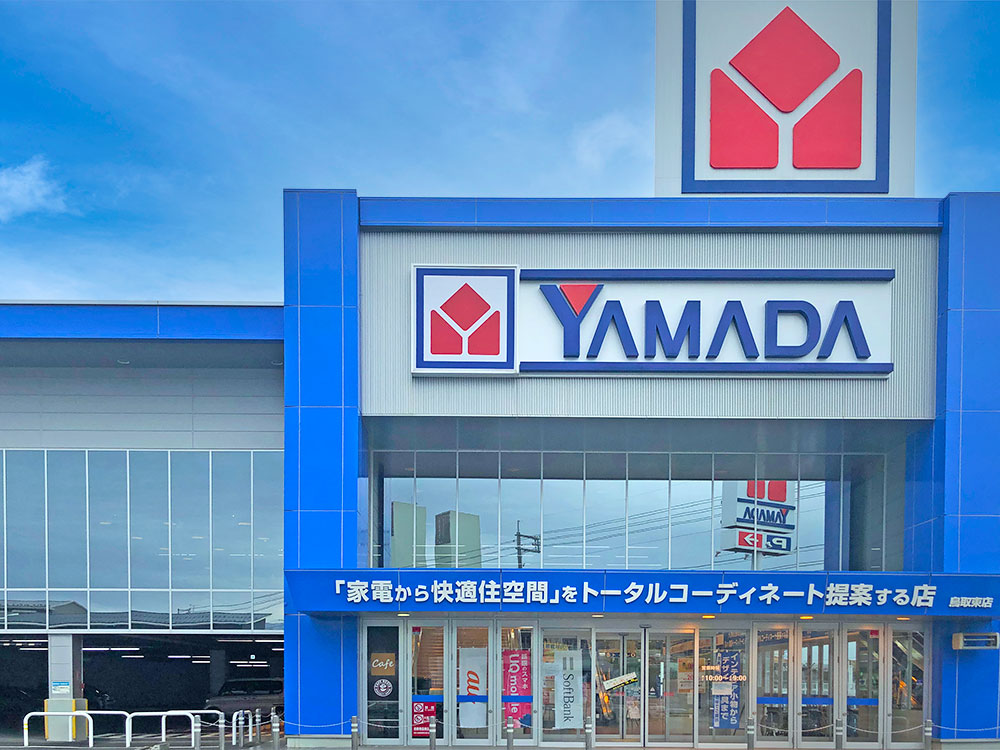 ヤマダデンキテックランド鳥取東店まで1613m （車5分）