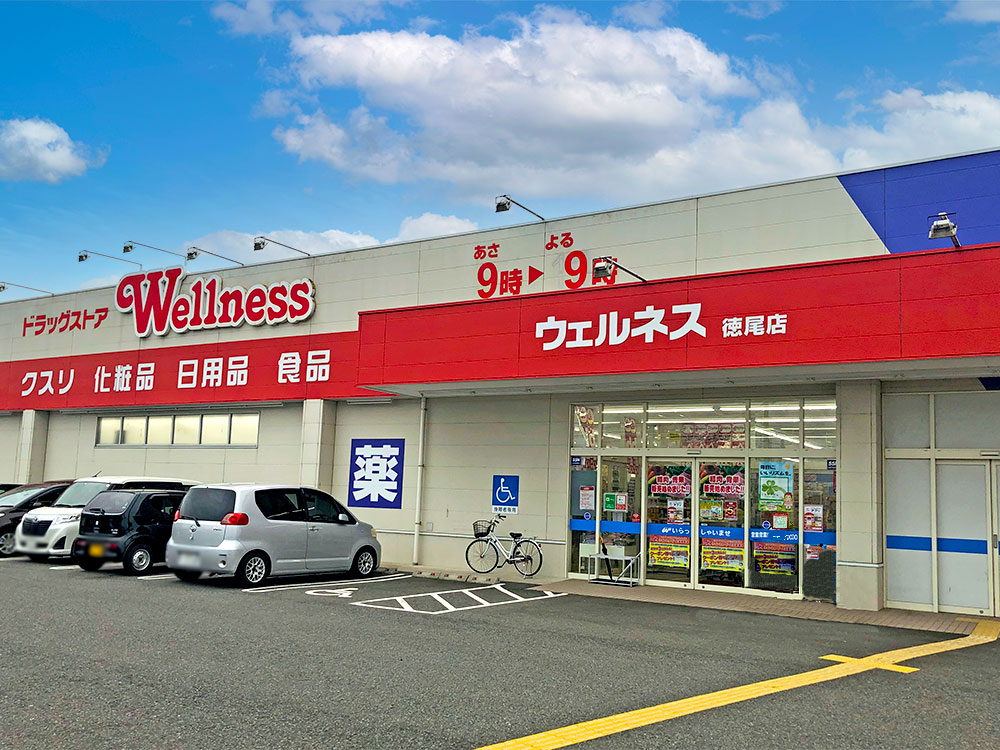 ドラッグストアウェルネス徳尾店まで470m （徒歩6分）