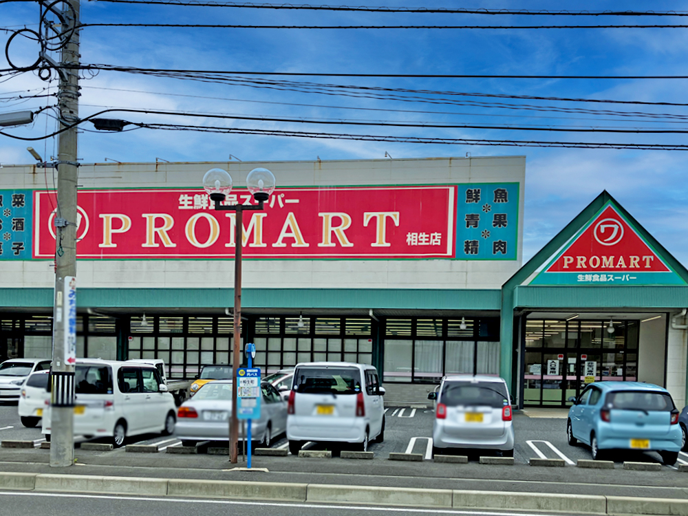 スーパーマルワ相生店まで816m （車3分）