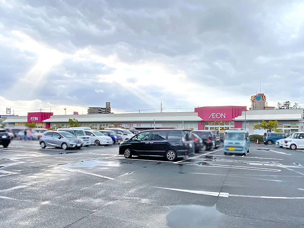 イオン菅田店まで1634m （車5分）