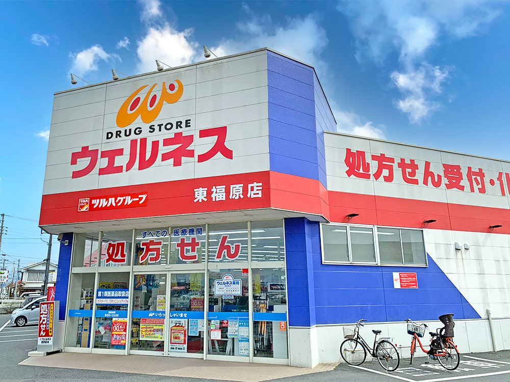 ドラッグストアウェルネス東福原店まで472m （徒歩６分）