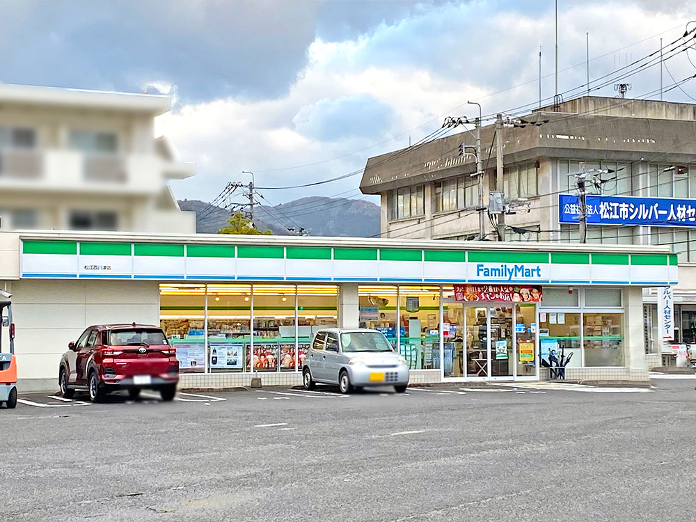 ファミリーマート松江西川津店まで821m （徒歩11分）
