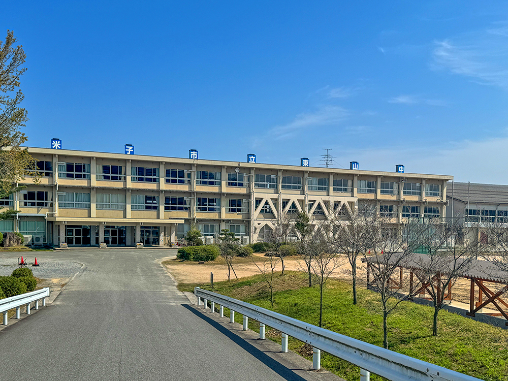 米子市立東山中学校まで862m （徒歩11分）