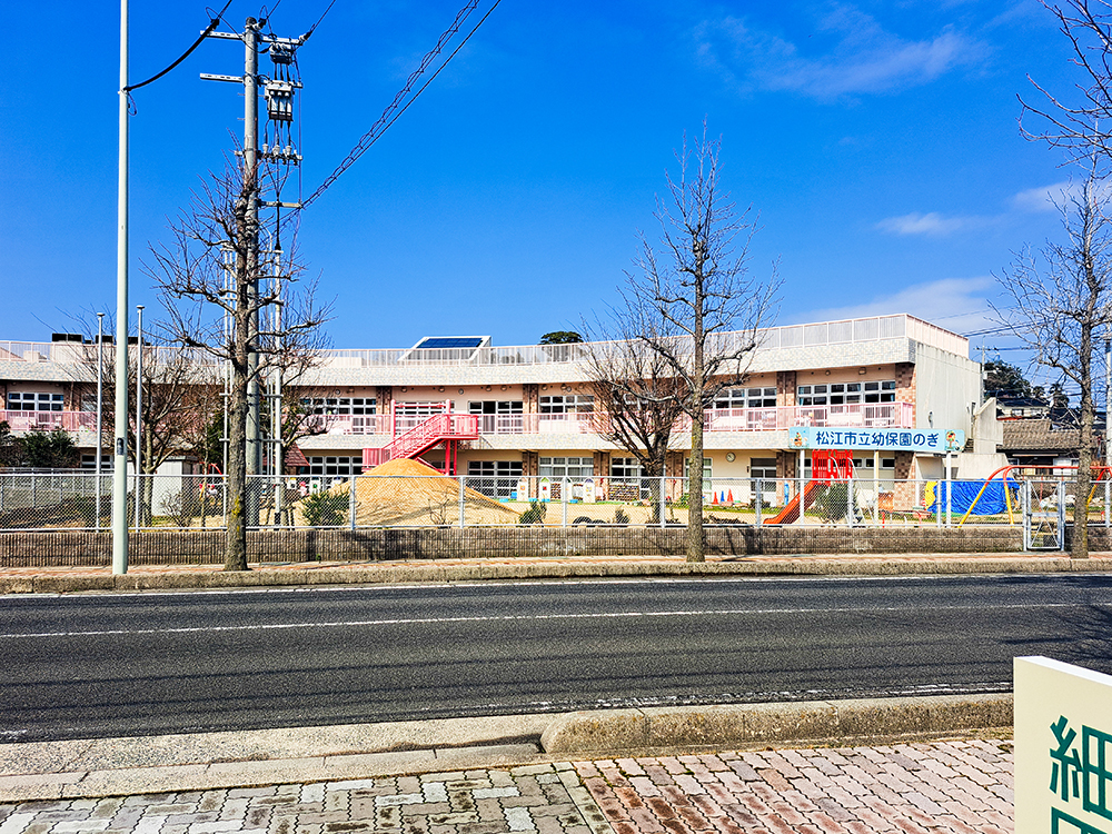 松江市立幼保園のぎまで497m （徒歩7分）
