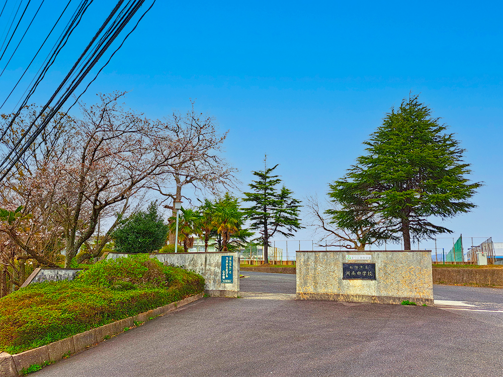 松江市立湖南中学校まで1559m （徒歩20分）