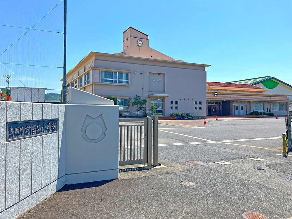  鳥取市立修立小学校まで559m （徒歩7分）