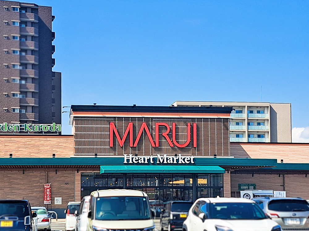 マルイ黒田店まで2183m （車6分）