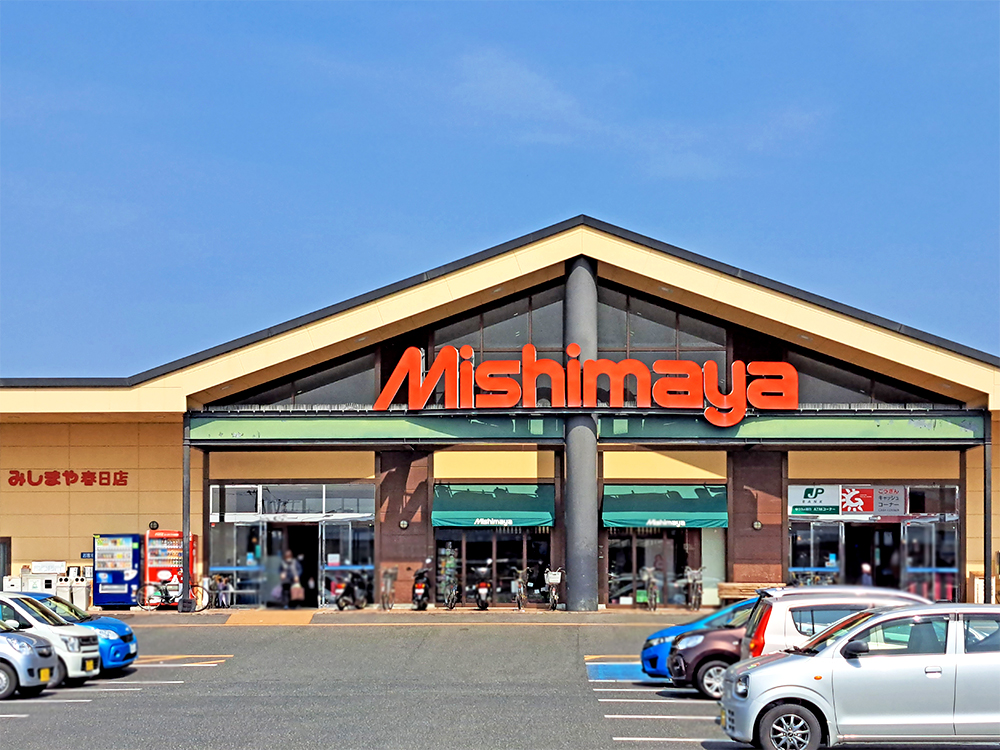 みしまや春日店まで624m (徒歩8分)