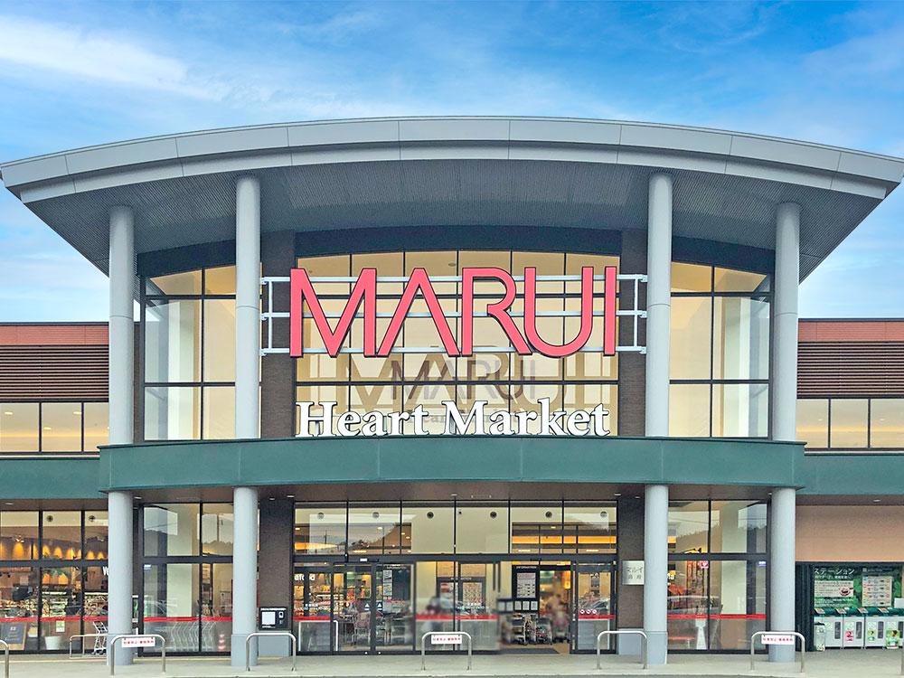 スーパー  マルイ国府店まで1301m （徒歩17分）