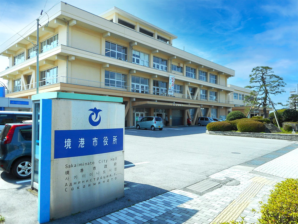 境港市役所まで715m（徒歩9分）