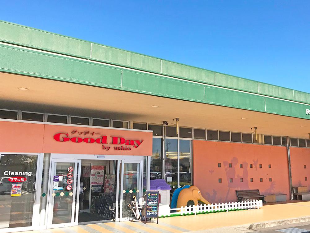 グッディー北部店まで1362m （車4分）