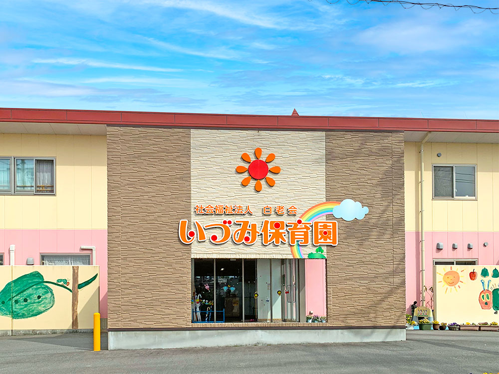 いづみ保育園まで296m （徒歩4分）