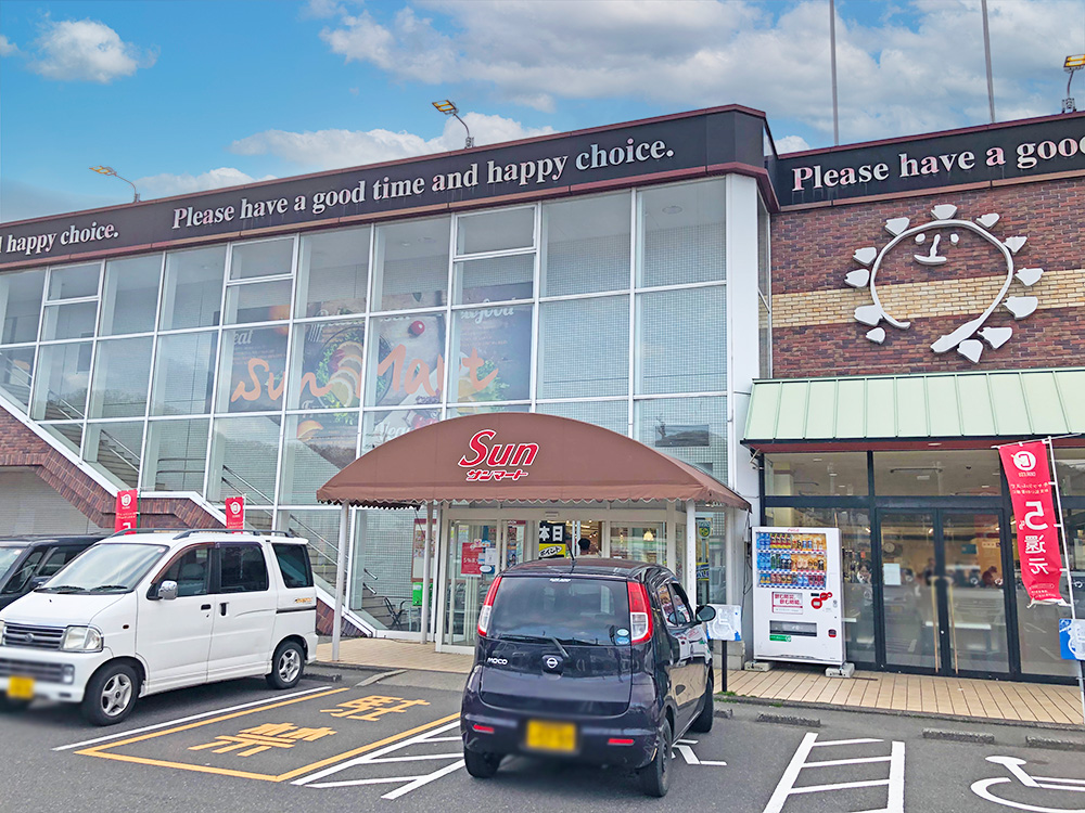 サンマート北園店まで1711m （車5分）