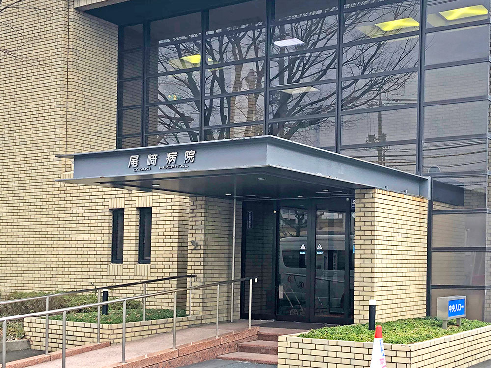 医療法人社団尾崎病院まで1093m （車3分）