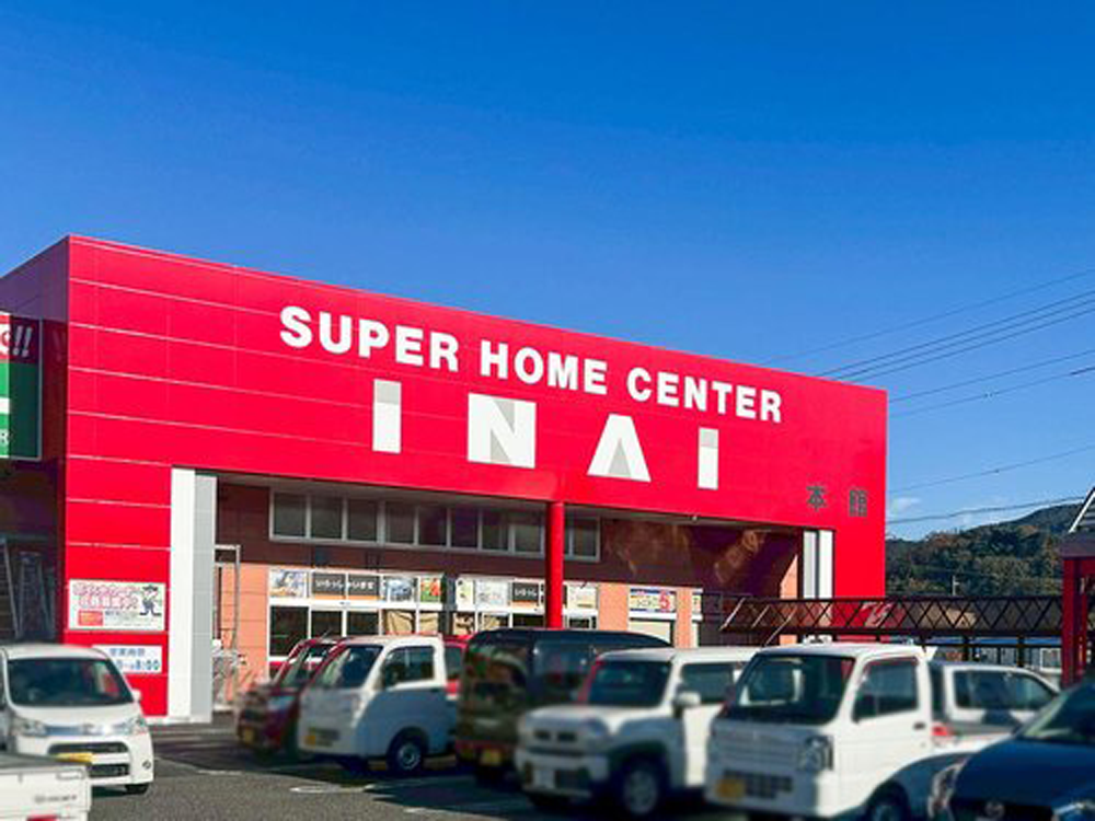 スーパーホームセンターいない倉吉中央店本館まで452m （徒歩6分）