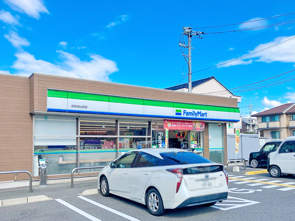 ファミリーマート鳥取湖山西店まで341m （徒歩5分）