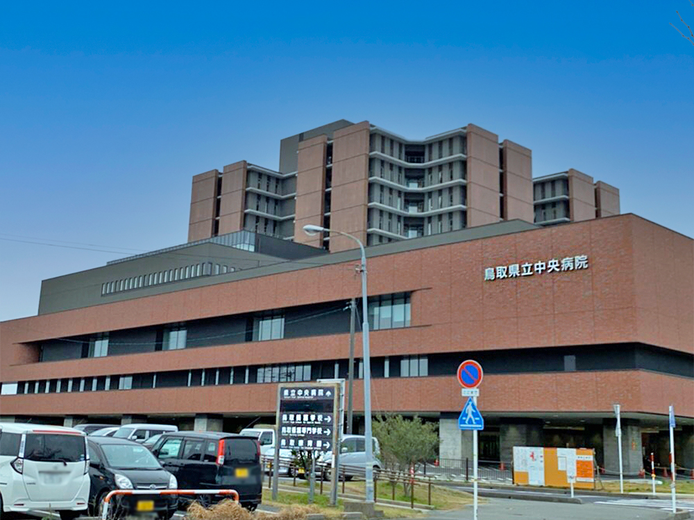 鳥取県立中央病院まで1372m （車4分）
