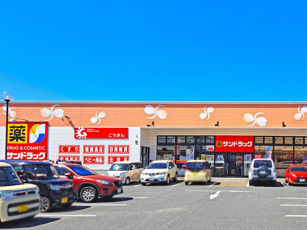 サンドラッグ揖屋店まで416m (徒歩6分)