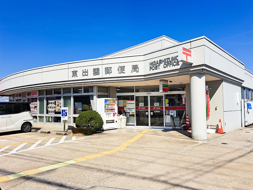 東出雲郵便局まで466m (徒歩6分)