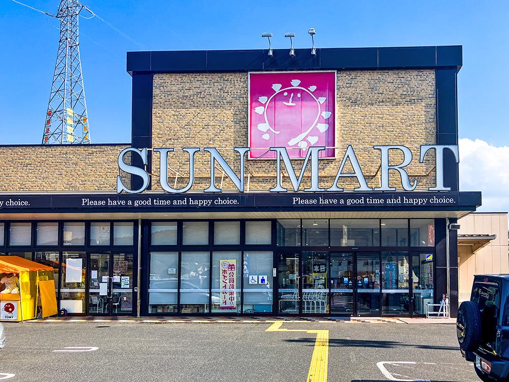 サンマート郡家店まで322m (徒歩5分)