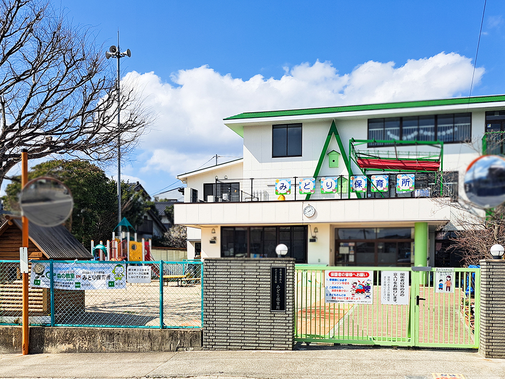 みどり保育所まで456m （徒歩6分）