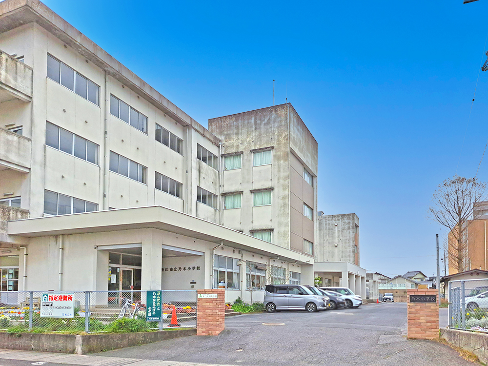 松江市立乃木小学校まで942m （徒歩12分）