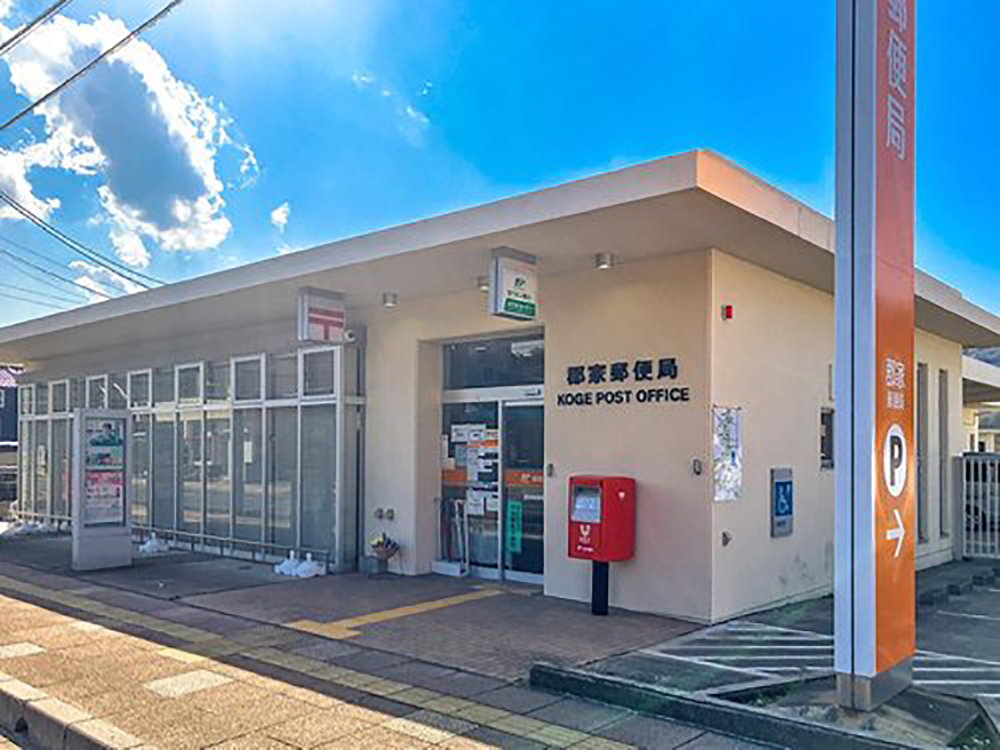 郡家郵便局まで1053m (徒歩14分)