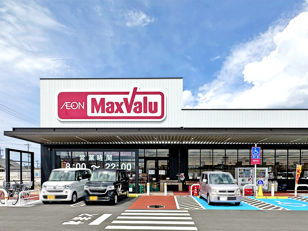 マックスバリュ河崎店まで1764m （車５分）