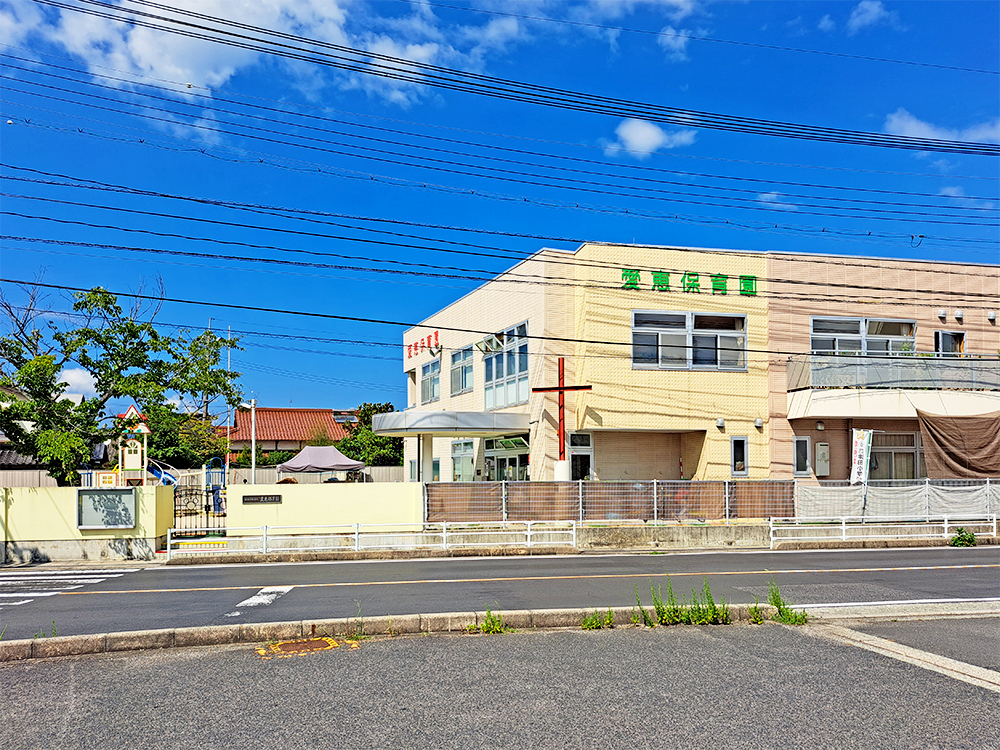 愛恵保育園まで324m （徒歩5分）