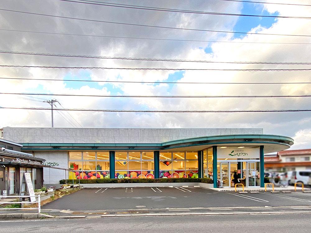ラパン川津店まで1000m (車3分)