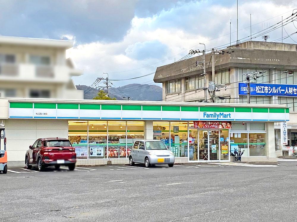 ファミリーマート松江西川津店まで800m (徒歩10分)
