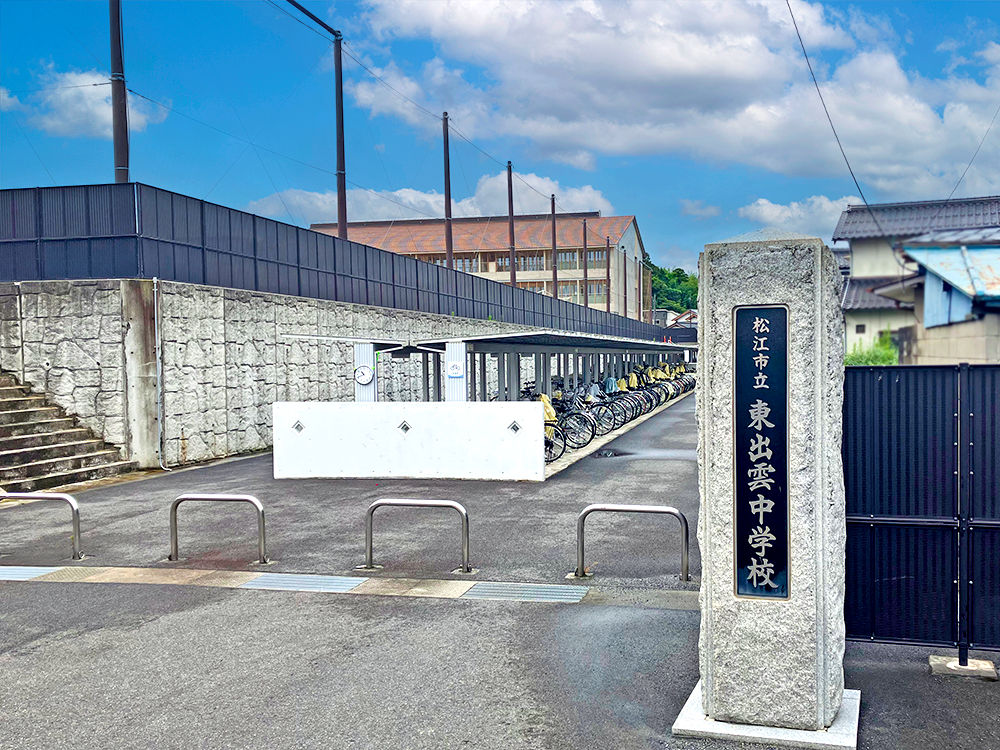 松江市立東出雲中学校まで1699m （徒歩22分）