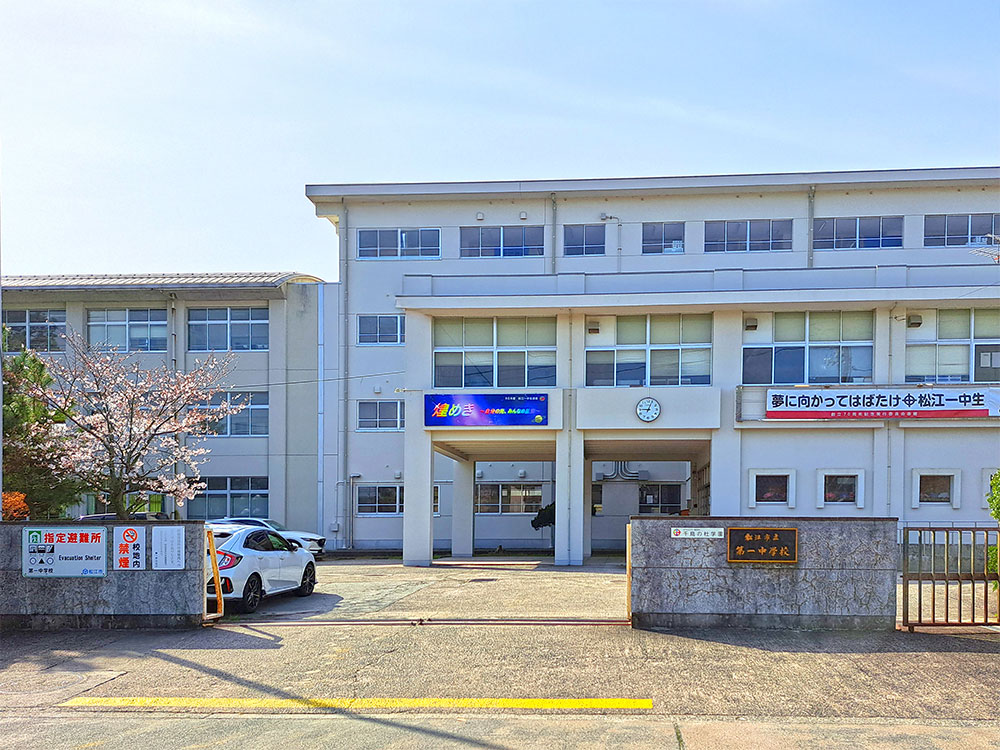 松江市立第一中学校まで3100m （徒歩39分）