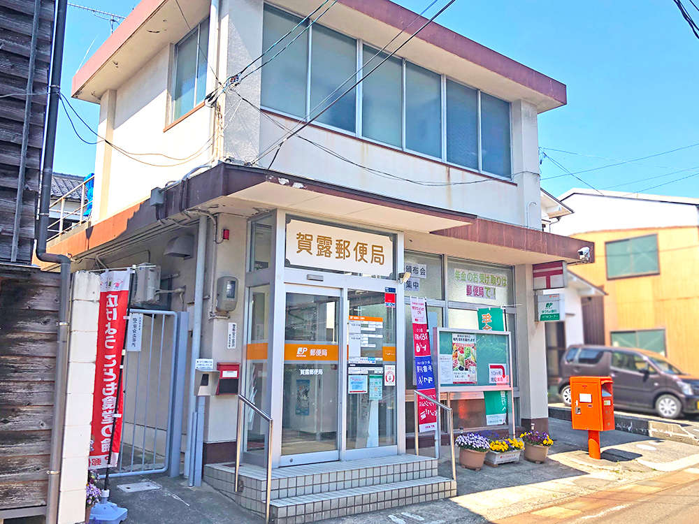 賀露郵便局まで602m （徒歩8分）
