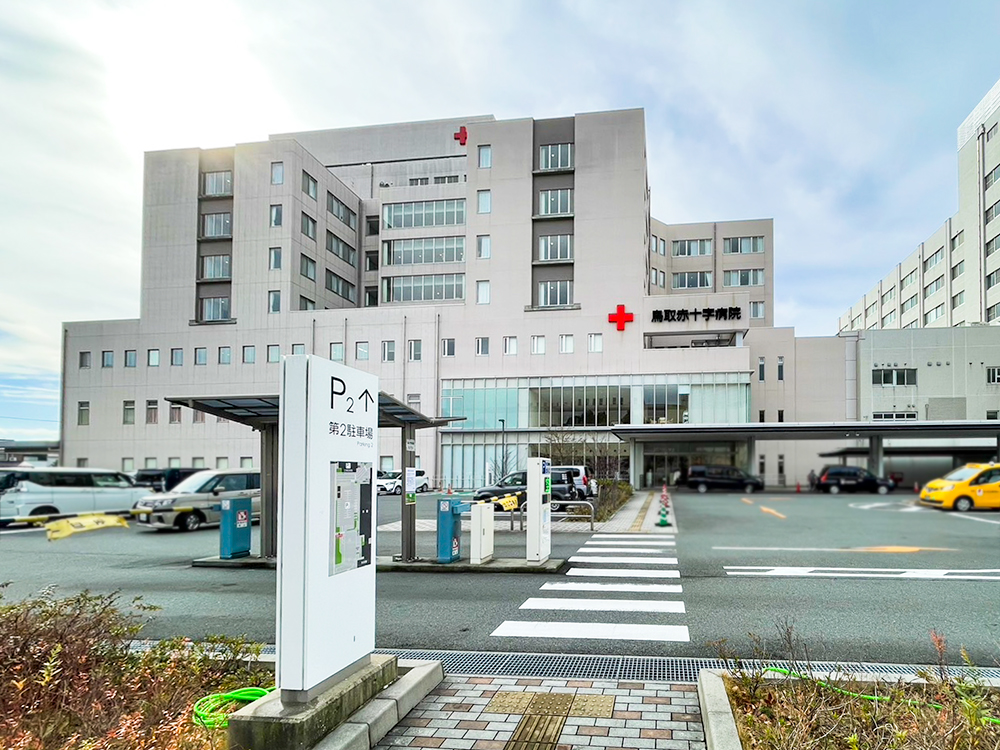 鳥取赤十字病院まで1128m （車3分）