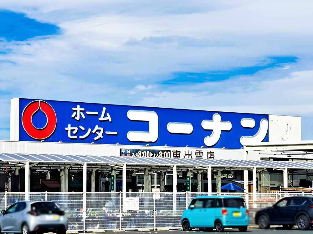 ホームセンターコーナン東出雲店まで848m （車3分）