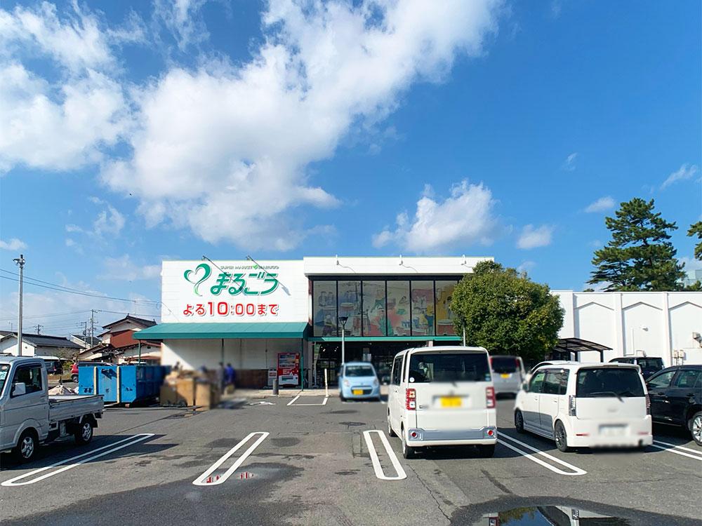 まるごう皆生店まで1147m（徒歩15分）