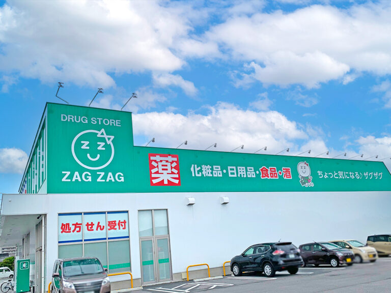 ザグザグ境港店まで1620m (車5分)