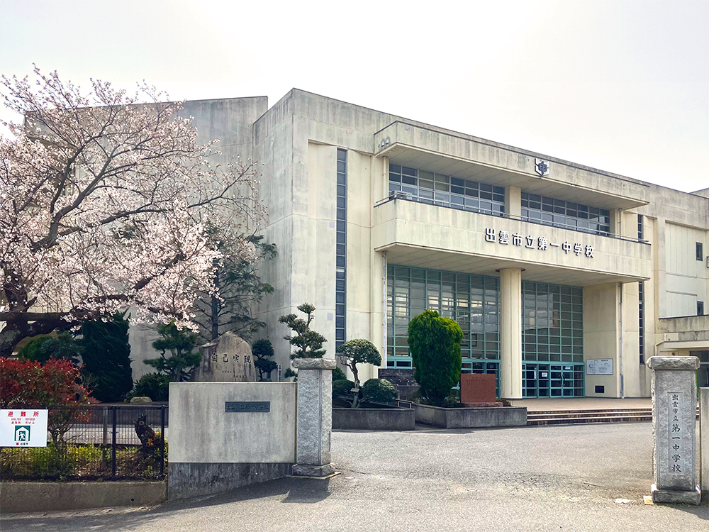 出雲市立第一中学校まで1275m （徒歩16分）